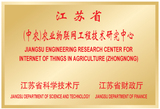 工程技術研究中心.jpg