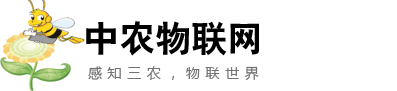 江蘇中農物聯網科技有限公司